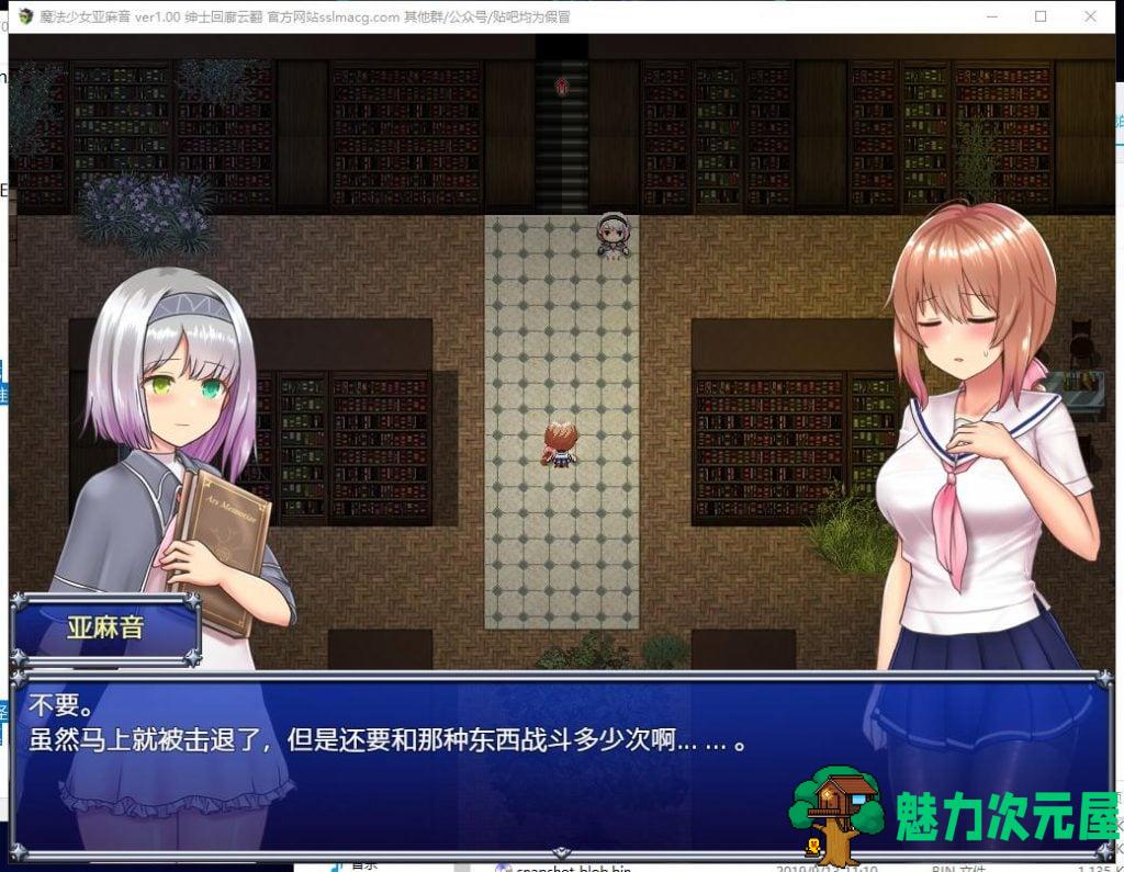 【RPG/汉化/动态】魔法少女亚麻衣-Celesphonia V1.0正式版+云汉化【1.9G/新作】