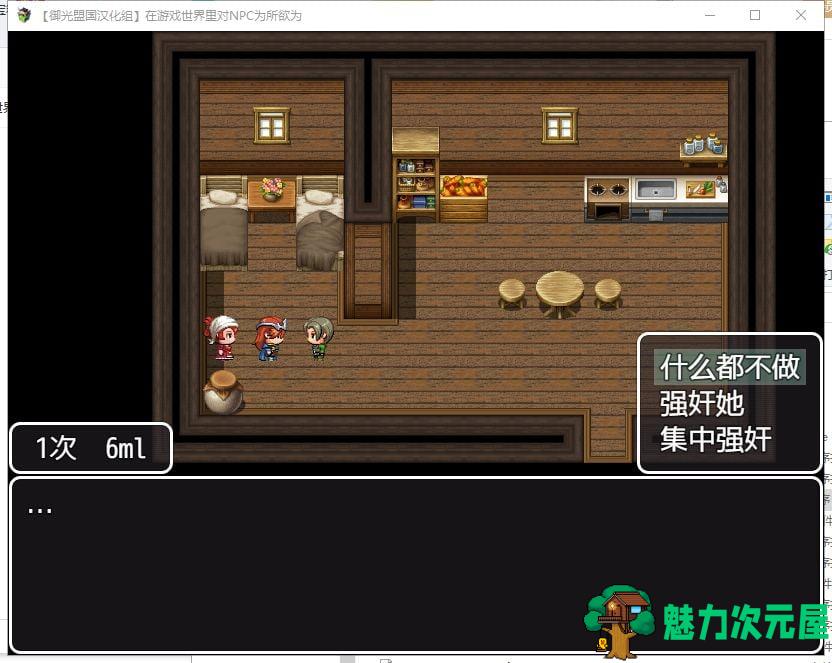 【RPG/NPC/汉化】在游戏世界里对NPC为所欲为！精翻汉化版【新汉化/700M】