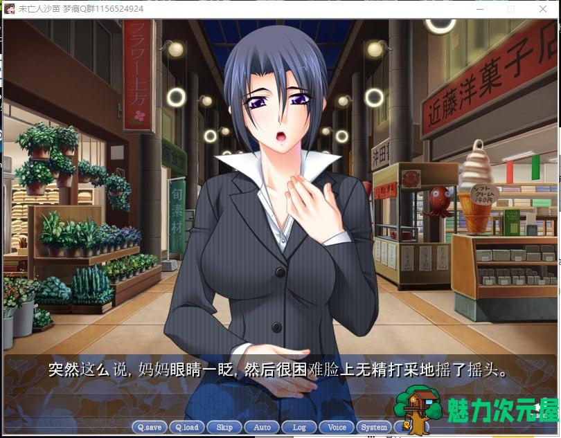 【母系ADV/汉化/全CV】未亡人沙苗 PC+安卓 云汉化版 付CG包【2.6G】