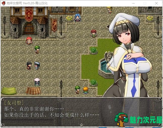 【爆款RPG/汉化/NT.R神作】银女祭司 V26 精翻汉化版+CG【更新/战斗H/470M】