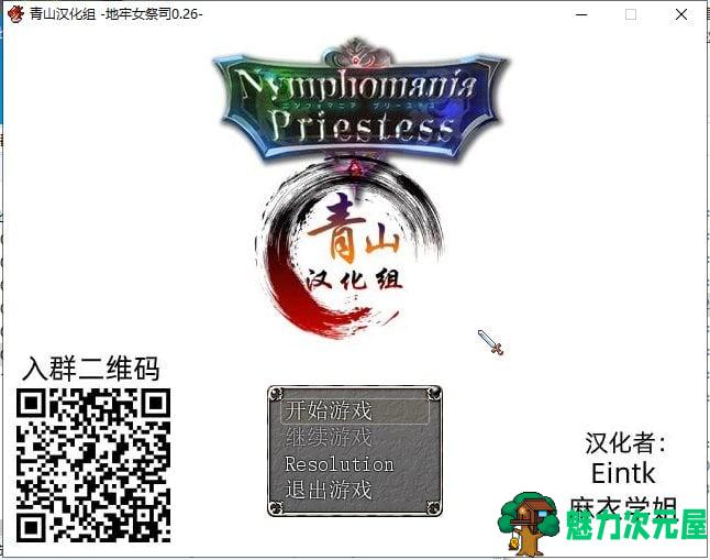 【爆款RPG/汉化/NT.R神作】银女祭司 V26 精翻汉化版+CG【更新/战斗H/470M】-魅力次元屋