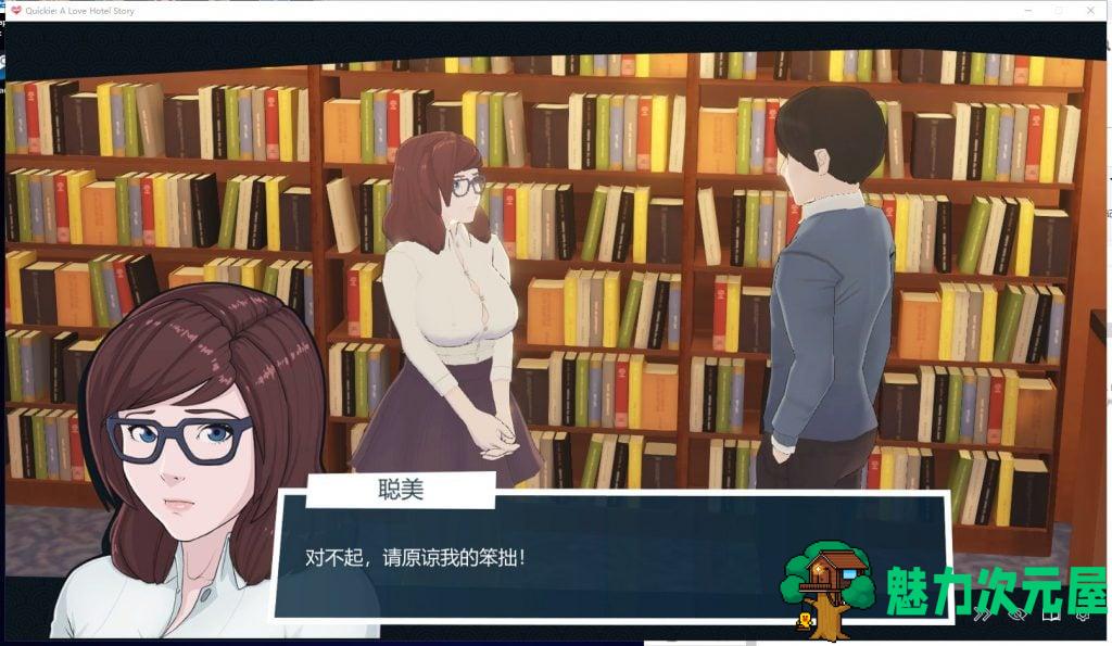 【3D模拟经营/汉化/全动态】快捷情趣酒店！v0.18.1 精翻汉化版【新汉化/1.4G】