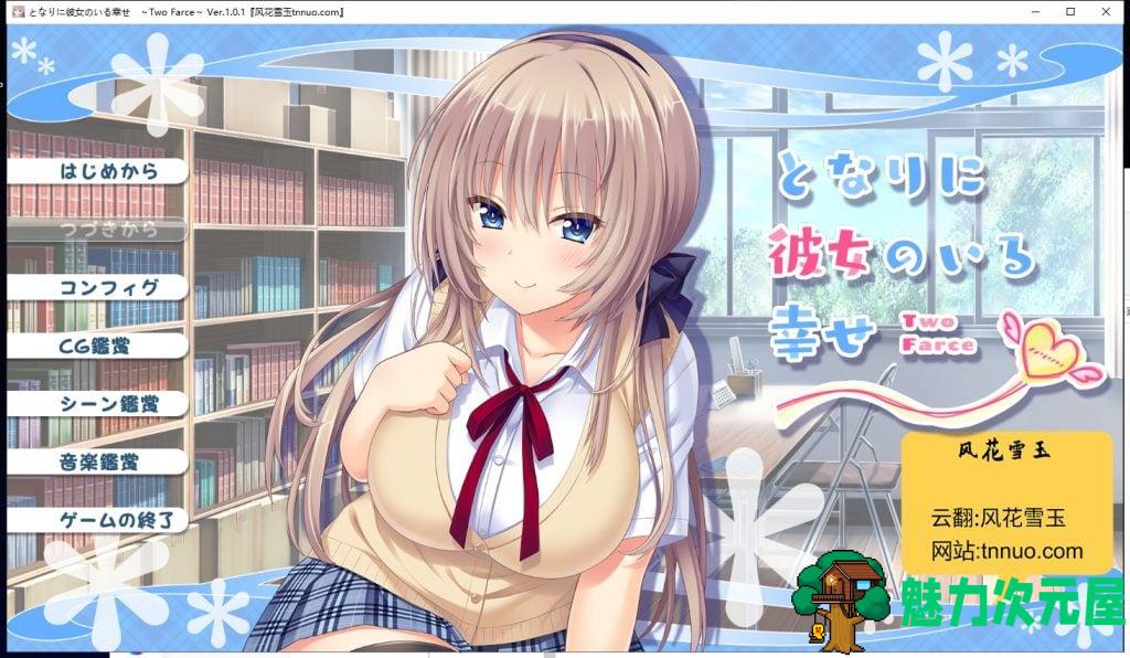 【合集ADV/汉化/全CV】身边有她幸福美满 全5部云汉化合集 付CG包【新汉化/6G】