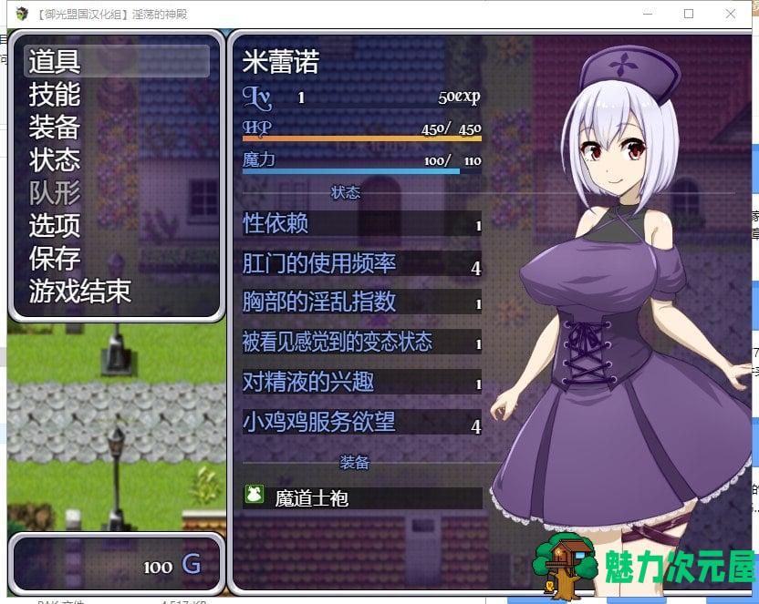 【日系RPG/汉化】米蕾诺和银欲的神殿~意识改造的堕落旅途！精翻汉化版【新汉化/600M】
