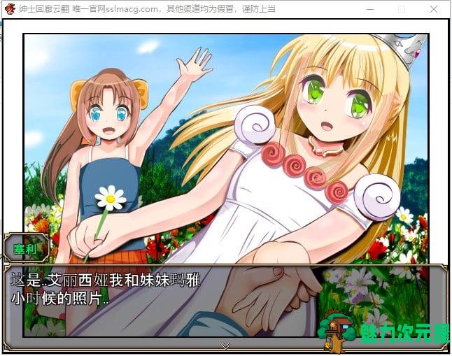 【大型RPG/汉化/全动态】弥赛亚的骑士：真实的答案 Ver.8 机翻汉化版【1.7G/新汉化/CV】