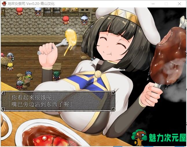 【爆款RPG/汉化/NT.R神作】银女祭司 V26 精翻汉化版+CG【更新/战斗H/470M】