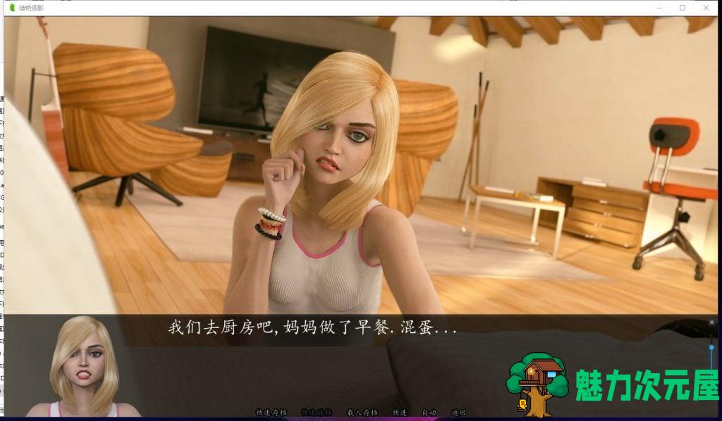 【欧美SLG/汉化/动态】猎艳逐影 v1.02a PC+安卓 精翻汉化版【更新/4.8G】
