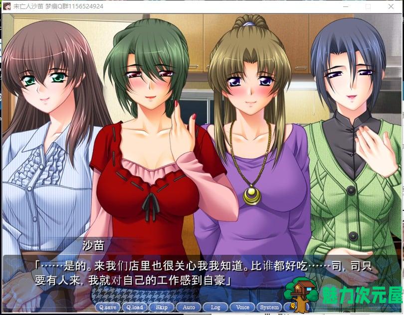 【母系ADV/汉化/全CV】未亡人沙苗 PC+安卓 云汉化版 付CG包【2.6G】