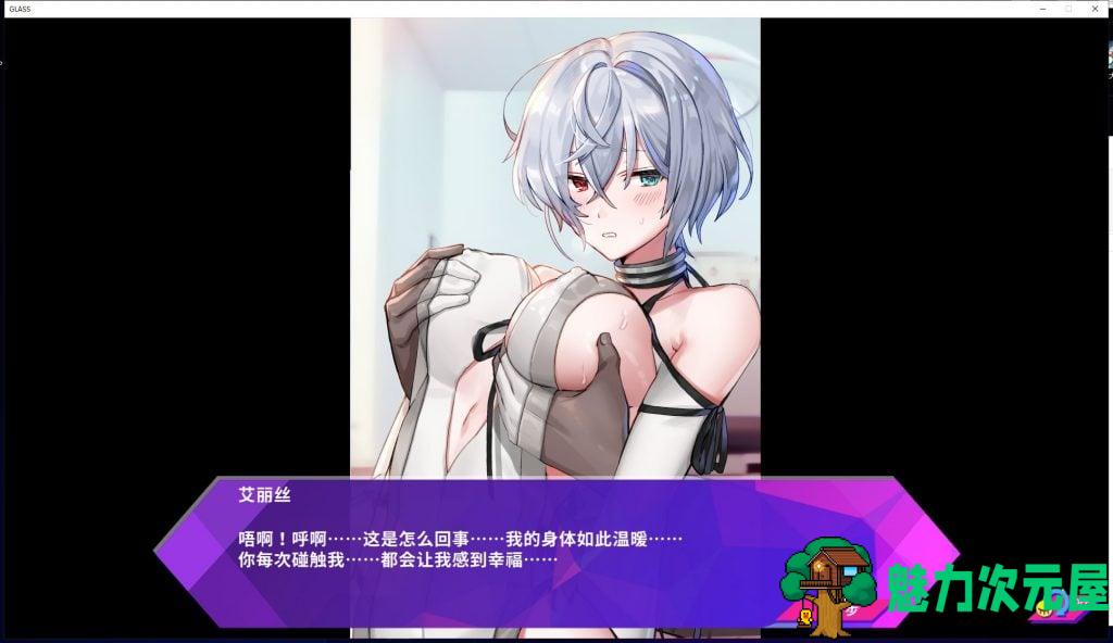 【互动SLG/中文/步兵】GLASS-镜花水月 STEAM官方中文步兵版+作弊【450M/新作/全CV】
