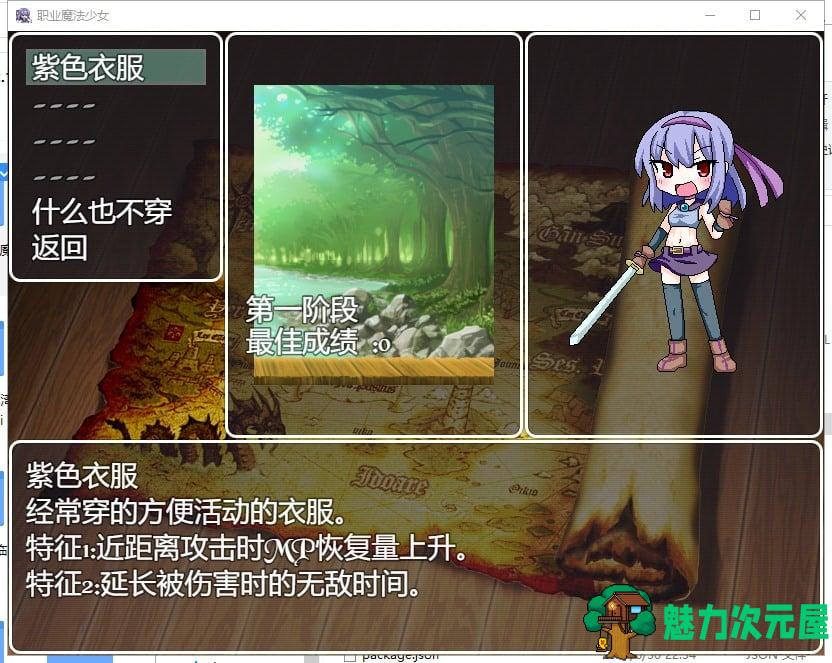 【日系ARPG/汉化/动态】职业魔法少女 精翻汉化完结版+全CG【新汉化/2800M】