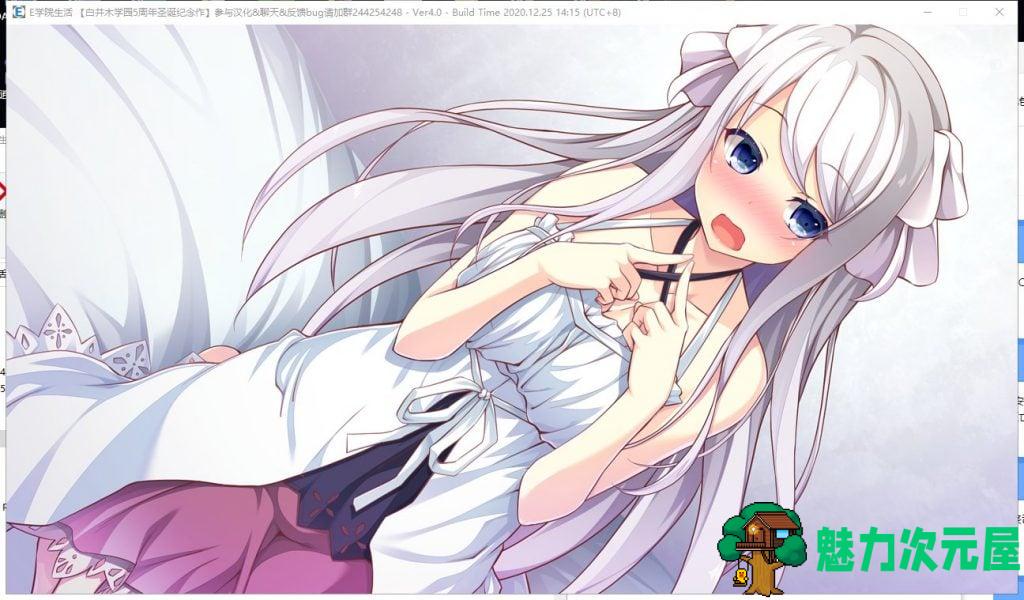 【大型ADV/汉化/全CV】 E学园生活 精翻汉化硬盘版 付全CG存档+攻略【新汉化/4.5G】
