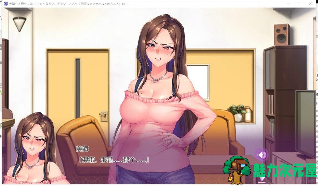 【ADV/汉化】完全堕落!原太妹人妻~对不起，我被狂妄的后辈当作RBQ!云汉化+CG【2.45G】