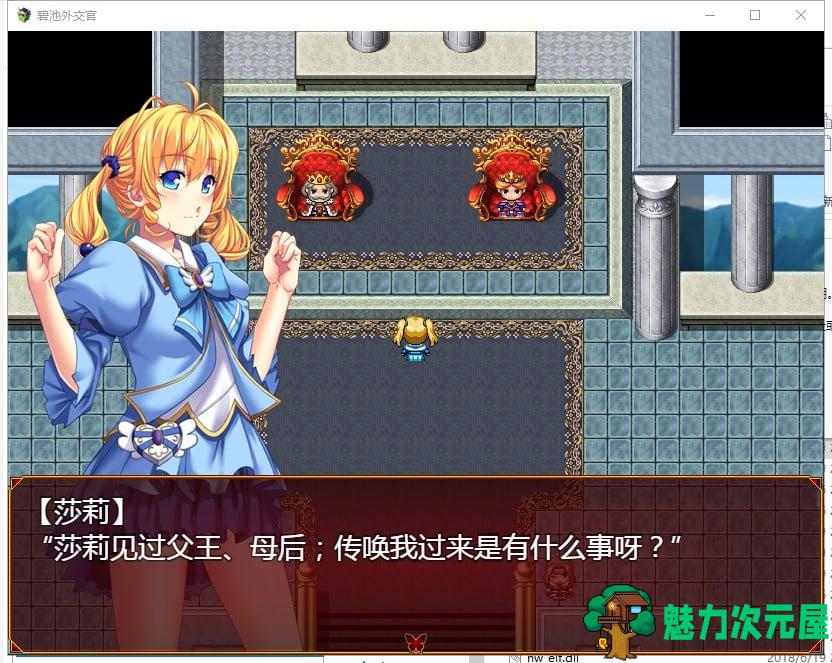 【RPG/汉化】碧池外交官~ビッチガバメント V1.00 精翻汉化版 【630M/新汉化】-魅力次元屋