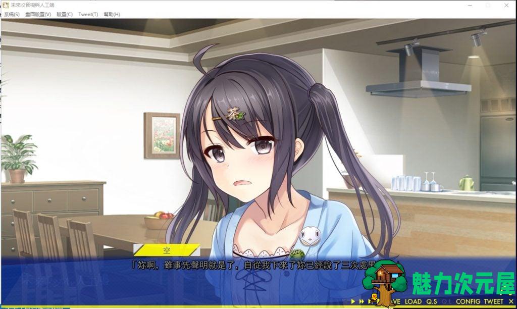 【大型科幻ADV/汉化/CV】未來收音機與人工鴿 精翻汉化版+存档+攻略【新汉化/2.5G】
