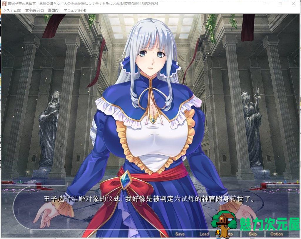 【ADV/汉化】注定灭亡的恶神官：将反派名媛和女主人公全部RBQ 安卓+PC 云汉化版+CG【新作/600M】