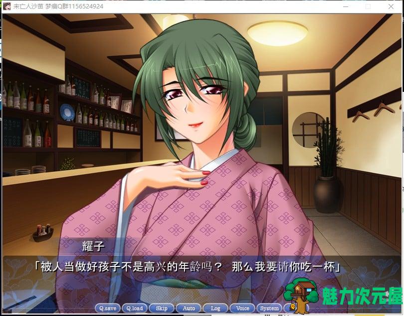 【母系ADV/汉化/全CV】未亡人沙苗 PC+安卓 云汉化版 付CG包【2.6G】