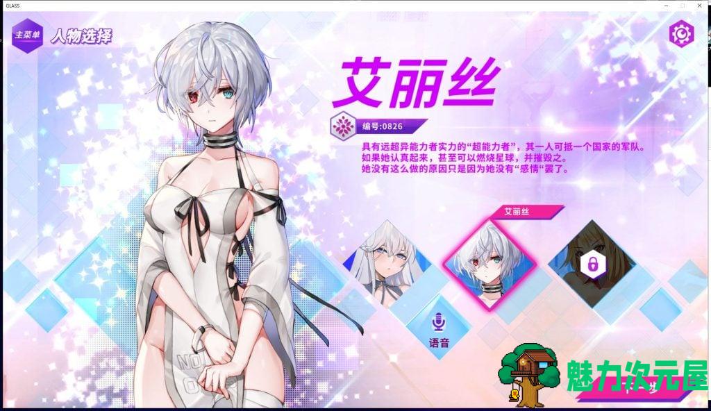 【互动SLG/中文/步兵】GLASS-镜花水月 STEAM官方中文步兵版+作弊【450M/新作/全CV】