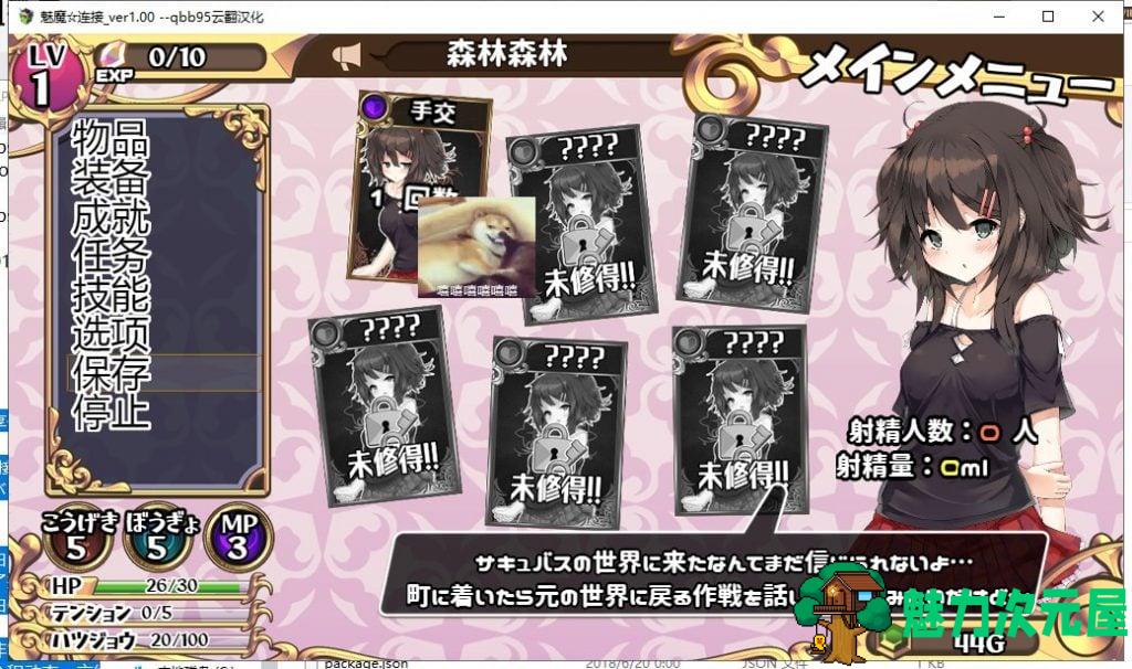 【卡牌RPG/汉化/动态】魅魔☆链接 云汉化版【新汉化/CV/1.3G】