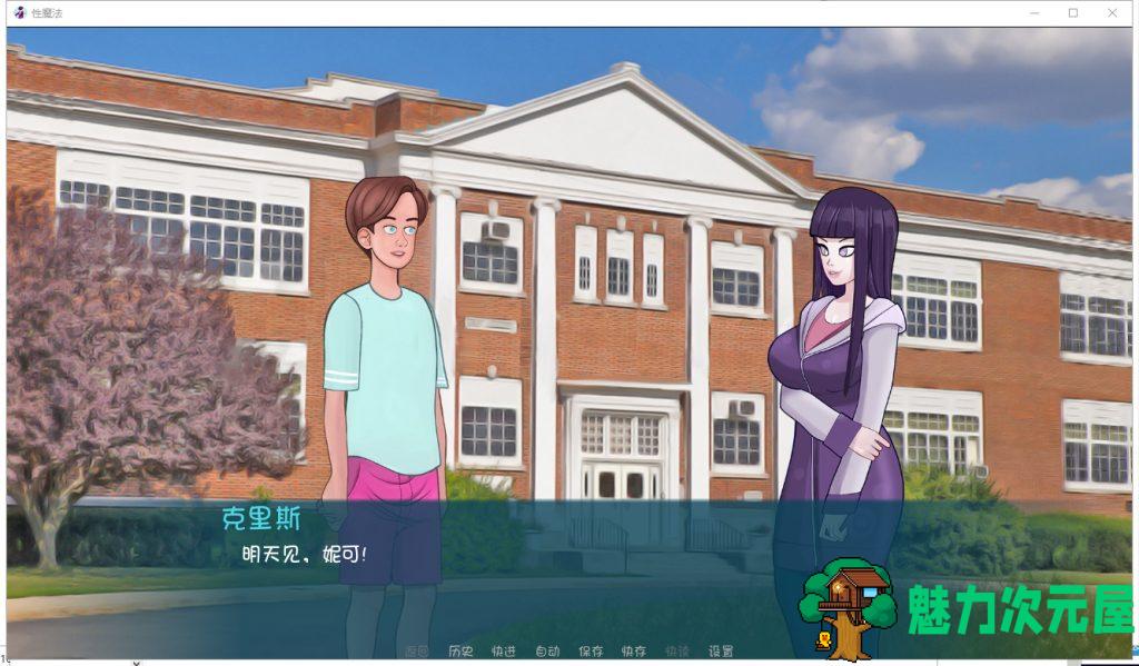【欧美2D/汉化/沙盒】性魔法 V0.12.1 PC+安卓汉化作弊版 画廊全开【动态/1.6G】