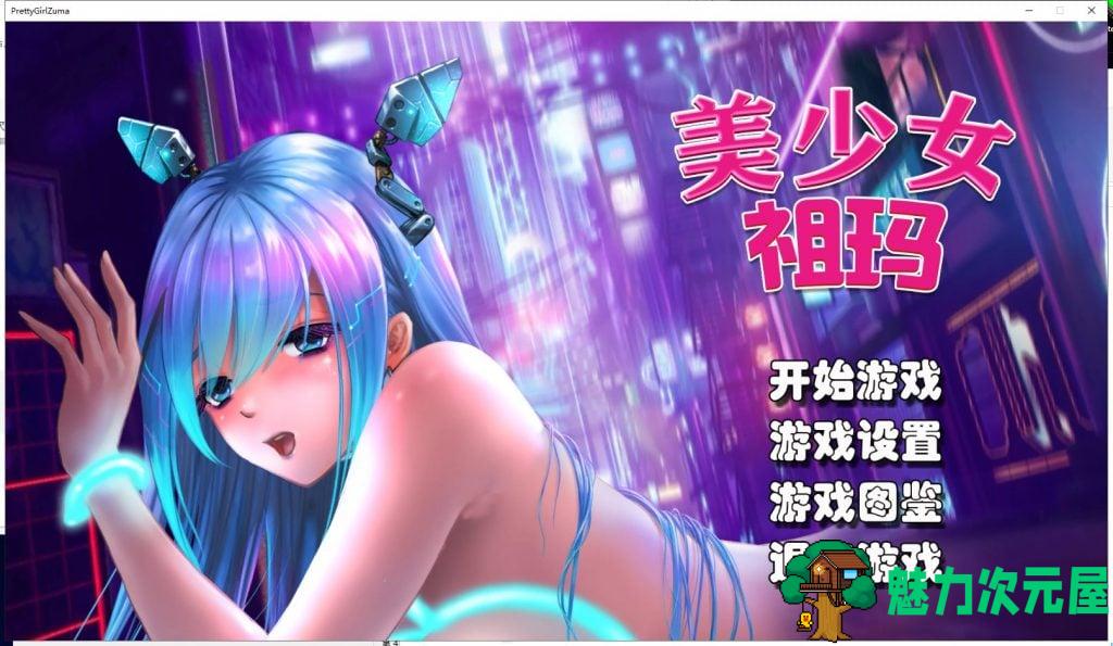 【互动SLG/中文/全动态】休闲游戏合集~V1.0 官方中文步兵作弊版【3.4G/新作/全CV】