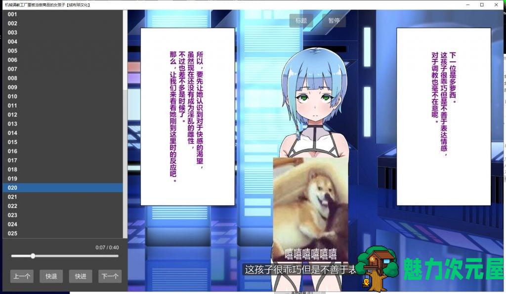 【音游SLG/汉化/全CV】机械调教工厂里被当做商品的女孩子 PC+安卓 精翻汉化版【新汉化/1.3G】