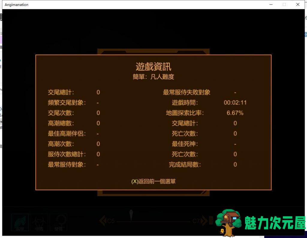 【ACT/中文/全动态】原始行星 Angimanation V1.24官方中文版【1.2G/全CV/更新】