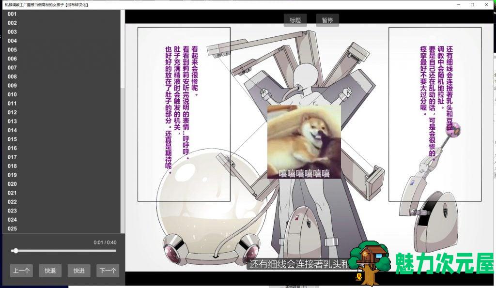【音游SLG/汉化/全CV】机械调教工厂里被当做商品的女孩子 PC+安卓 精翻汉化版【新汉化/1.3G】