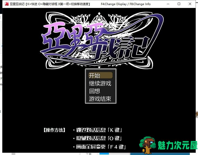 【日式RPG/汉化】亚里亚战纪~アリア戦記 精修汉化版 付全CG包【1.9G/新汉化】-魅力次元屋