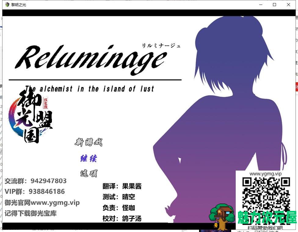 【日系RPG/汉化/战斗H】黎明之光 精翻汉化完结版+全CG【新汉化/890M】-魅力次元屋