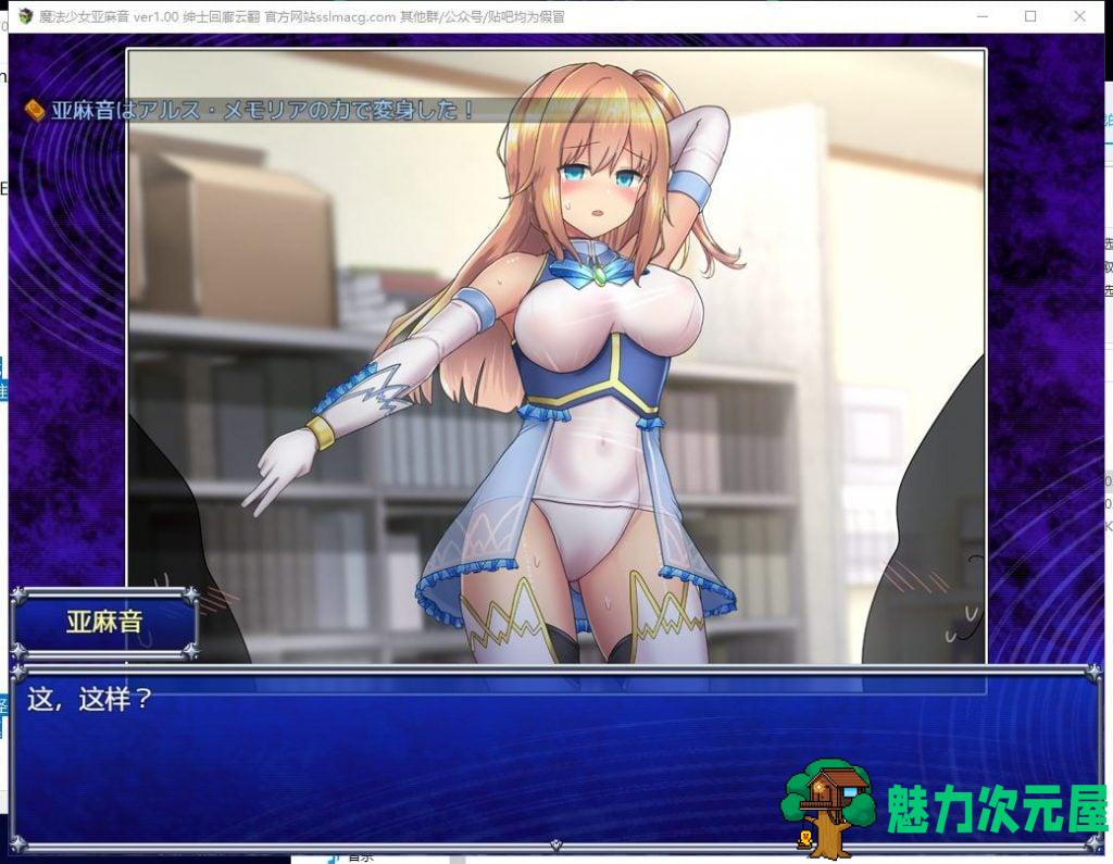 【RPG/汉化/动态】魔法少女亚麻衣-Celesphonia V1.0正式版+云汉化【1.9G/新作】