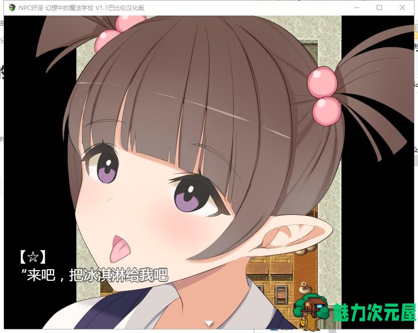 【RPG/汉化】NPC姦：幻想中的魔法学校~in魔法学校 V1.10 精翻汉化版【1G/新汉化】