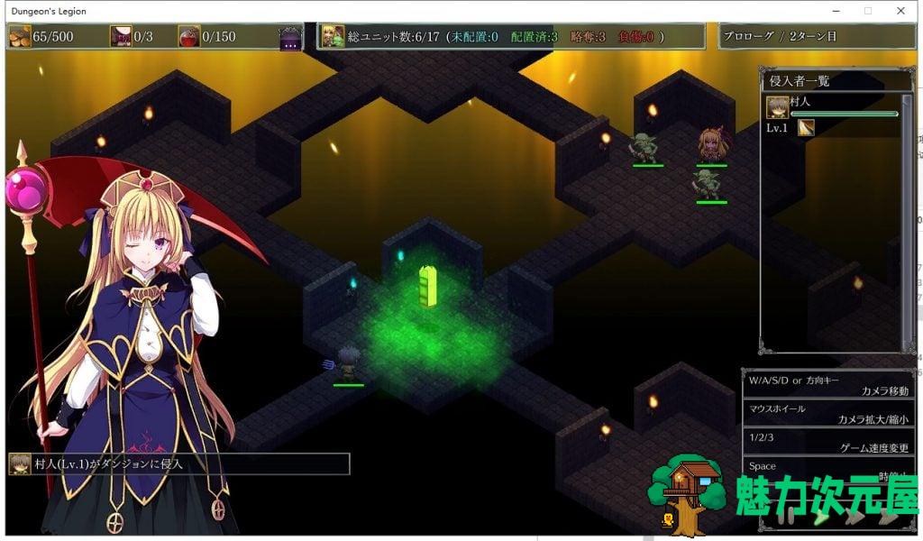 【大型SLG/塔防/经营】繁殖迷宫！ダンジョンズレギオン-魔王に捧ぐ乙女の肢体v1.0 付全CG【2.2G/新作/全CV】
