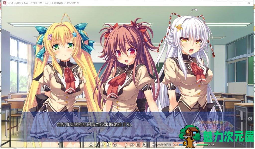 【大型ADV/汉化/动态】完全合法~在少子化的世界里随意播种 安卓+PC 云汉化版 付全CG包+动画【新作/3.4G】