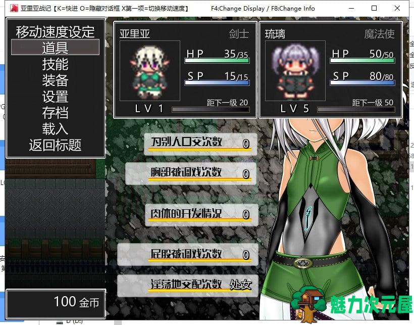 【日式RPG/汉化】亚里亚战纪~アリア戦記 精修汉化版 付全CG包【1.9G/新汉化】