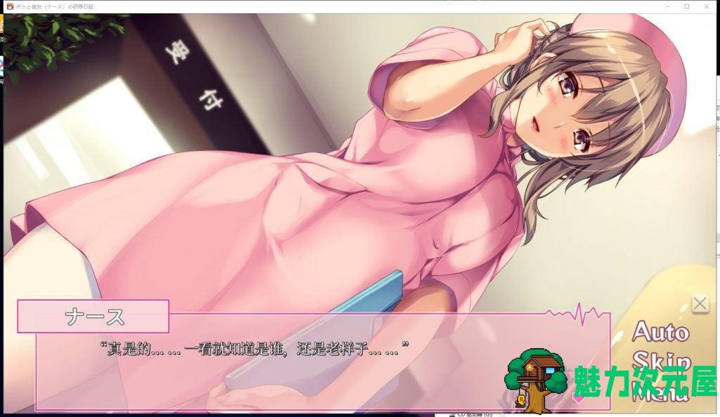 【拔作ADV/汉化】我和女医生的色*诊察日记+研修日记！云汉化版 付CG+动画【新汉化/4.2G】