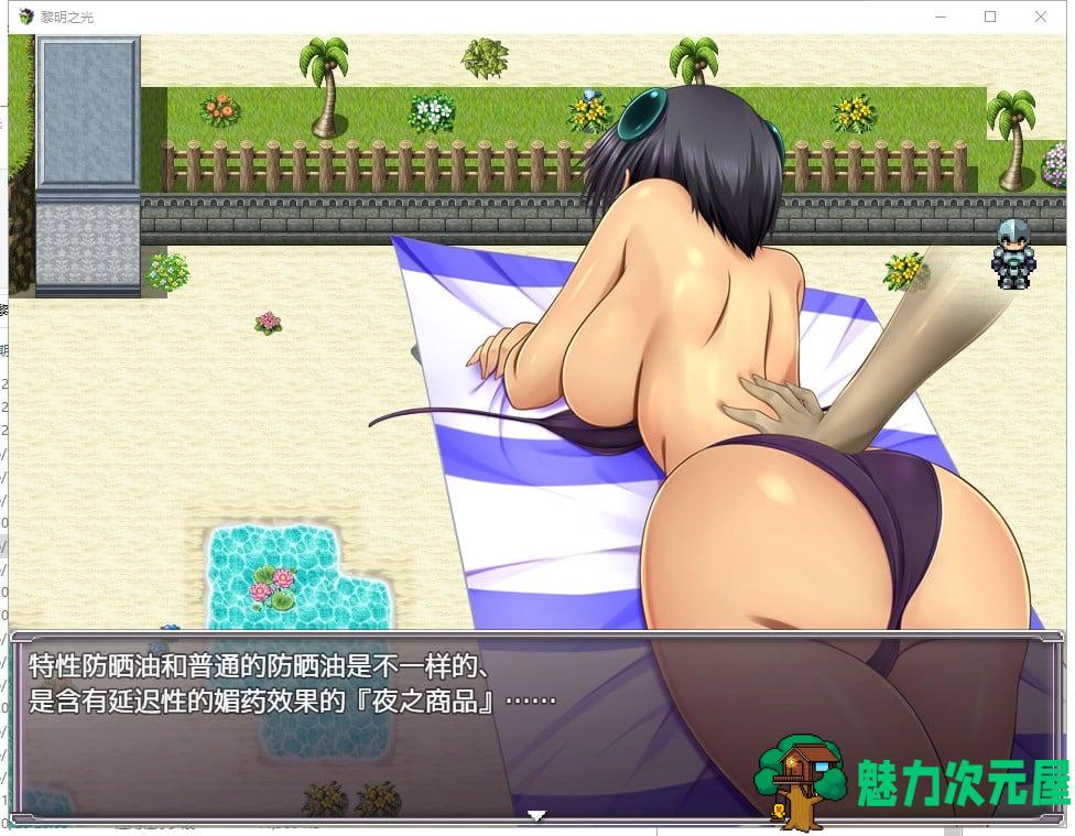 【日系RPG/汉化/战斗H】黎明之光 精翻汉化完结版+全CG【新汉化/890M】