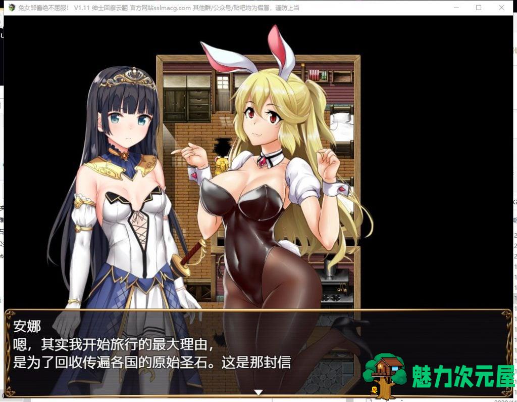 【RPG/汉化】兔女郎酱绝不屈服~圣石技师冒险谭 V1.11 云汉化版 付CG包【2.1G/新汉化/全CV】