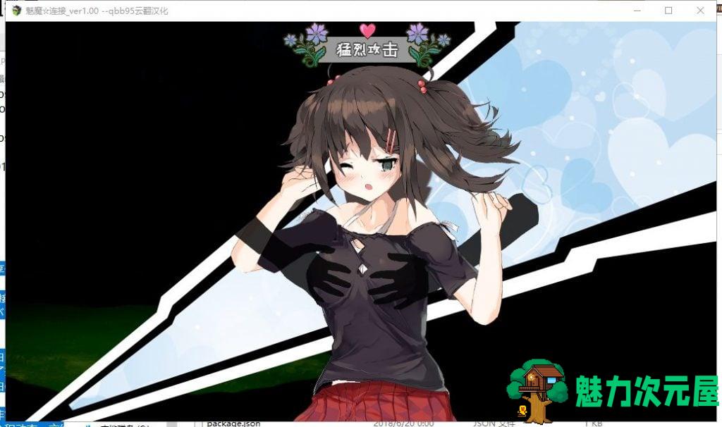 【卡牌RPG/汉化/动态】魅魔☆链接 云汉化版【新汉化/CV/1.3G】