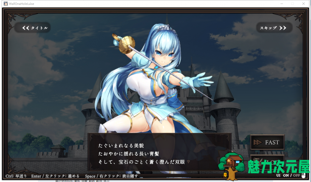 【SLG/全动态】壁尻骑士露易丝-RBQ的巨儒女骑士 V1.00【270M/新作/全CV】