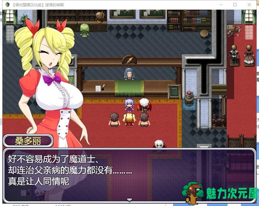 【日系RPG/汉化】米蕾诺和银欲的神殿~意识改造的堕落旅途！精翻汉化版【新汉化/600M】