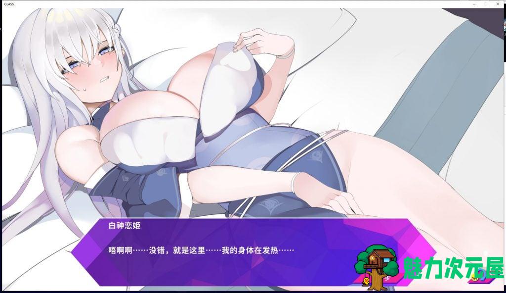 【互动SLG/中文/步兵】GLASS-镜花水月 STEAM官方中文步兵版+作弊【450M/新作/全CV】