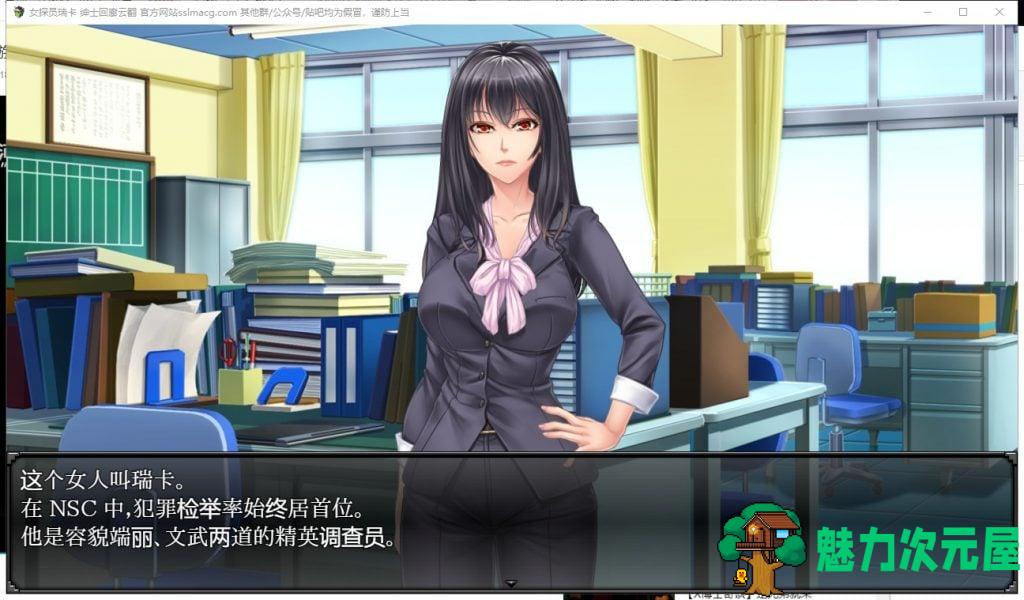 【RPG/汉化/全动态】搜查官瑞卡~绝对被X的罪恶组织潜入行动 云汉化版【800M/全CV】