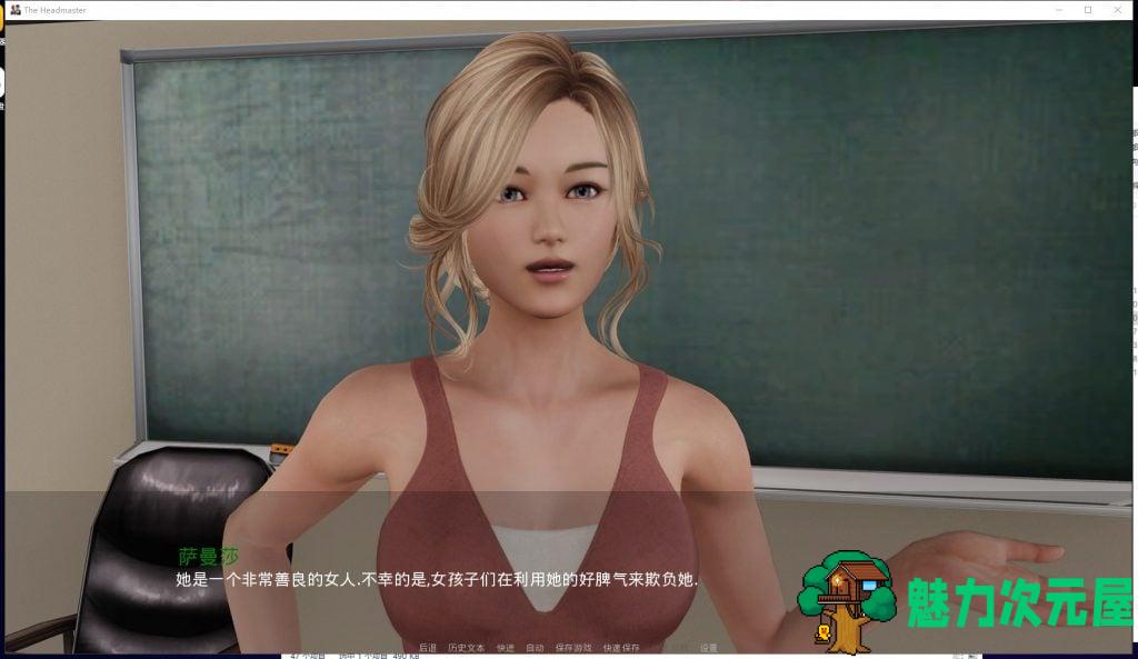 【欧美SLG/汉化/动态】校长 V0.92p PC+安卓 精翻汉化作弊版+全CG【更新/5.5G】