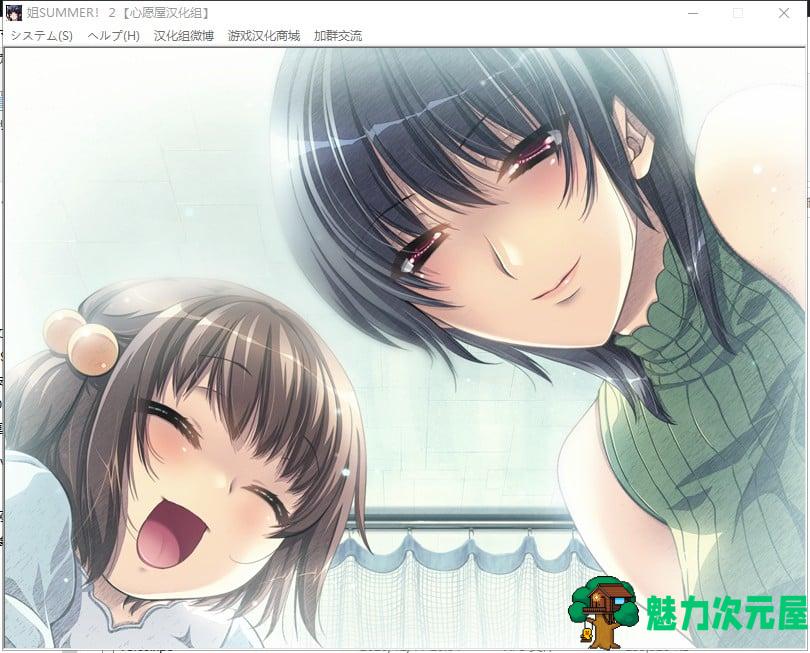 【ADV/汉化】姐姐♥Summer-第二部 精翻汉化版+前作汉化+CG存档【1G/全CV】