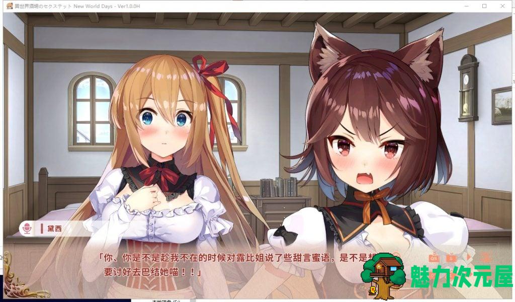 【ADV/中文/动态】异世界酒馆杏活~New World Days 官方中文步兵版【900M/新作/全CV】