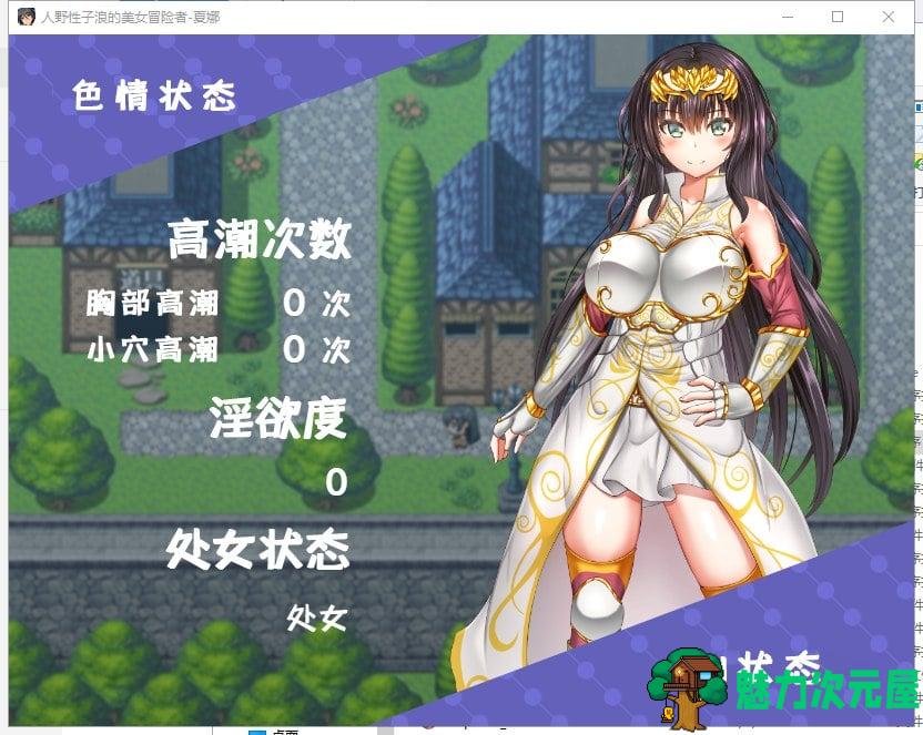 【RPG/汉化】人野性子浪的美女冒险者~夏娜！ 精翻汉化版 【1.1G/新汉化】