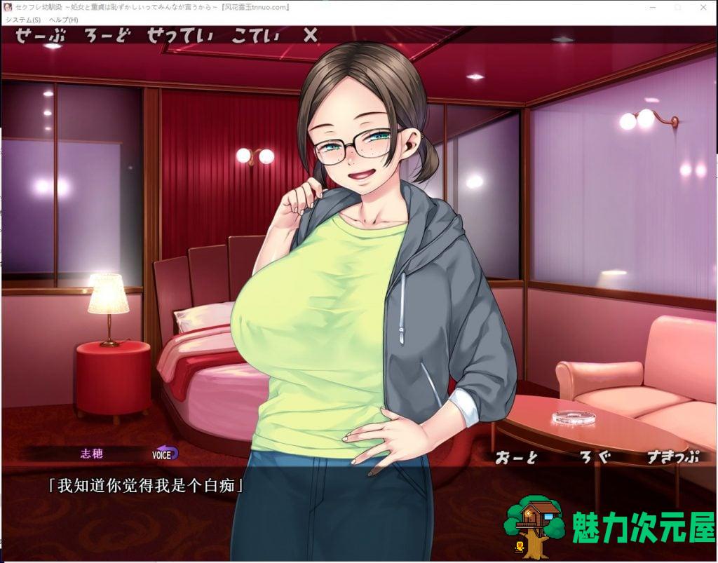 【拔作ADV/汉化/CV】青梅竹马.的爱：难以启齿的告白 PC+安卓 云汉化版+CG【新汉化/2G】