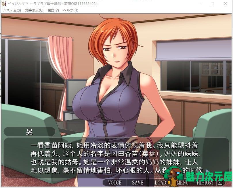 【拔作ADV/汉化/CV】美丽妈妈~甜蜜母子性交游戏！安卓+PC 云汉化版【新作/300M】