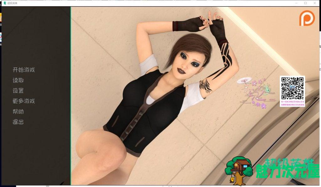 【欧美SLG/汉化/动态】超级英雄 Ver0.65 PC+安卓汉化版 付作弊MOD【3.5G】-魅力次元屋