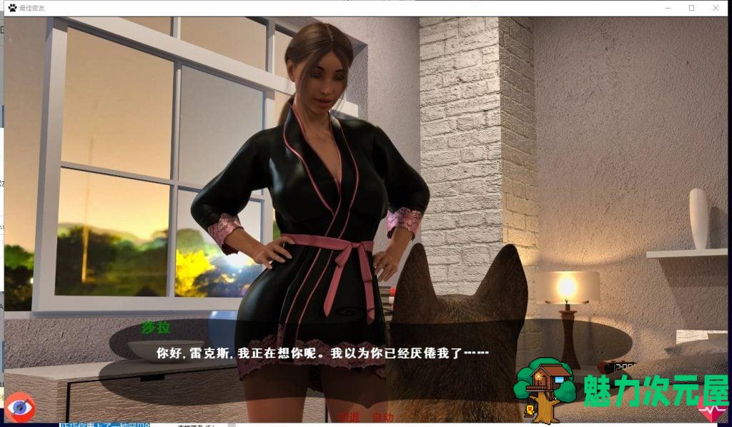 【欧美SLG/汉化/动态】最佳密友~人狗情未了！第2章 PC+安卓 精翻汉化版【更新/1.8G】